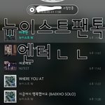 [뉴이스트] 경☺왜<b>유</b>엣,여보세요 9시뉴스 데뷔☺축