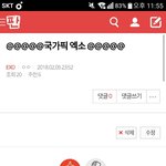 [EXO] 아니 얘들아 나 미안한데 심각해서 그러거든?