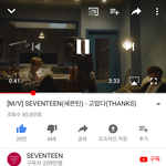 [세븐틴] 미친 <b>캐럿</b>들 짱이다