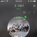 [세븐틴] 캐럿덜 진짜 <b>내</b>가 많이 <b>사랑</b>해