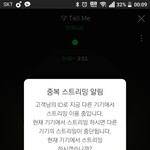 [인피니트] 나는 정말 잠깐 짹 들어갔는데 <b>와우</b> 30초 봤나?