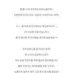 [EXO] <b>프롬</b> 민석