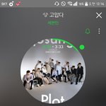 [세븐틴] 이 순위 아침까지만 <b>유지</b>하면