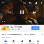 [세븐틴] 아 지금 너무 행복해 ㅠㅠ
