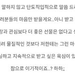 [EXO] <b>조나</b> 스윗하지 않냐 진짜