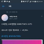 [세븐틴] ??? 야 ㅁㅊ <b>캐럿</b>들아