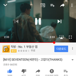 [세븐틴] 난 한시 <b>까지</b> 돌리구 자야징