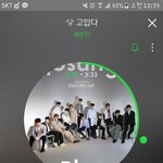 [세븐틴] <b>이대로</b>