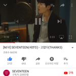 [세븐틴] 캐럿들 좀만 힘내!