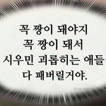 [EXO] 민석이 <b>요정</b>해라