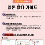 [세븐틴] <b>캐럿</b>들 탈다!!!!탈다탈다+!+!!! 1위가자!!
