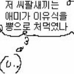이런 <b>패드립</b> 짤 좀줘