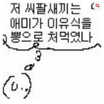 ㅇㅅㅇ?야 이거 왜 <b>반대수</b> 조따 많냐
