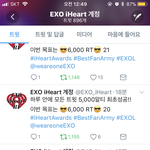 [EXO] 야 지금 신나는 거 아는데