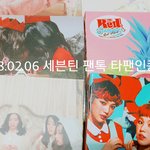 [세븐틴] 지나가던 <b>레베</b>럽입니다 !