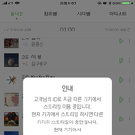 [세븐틴] 이번에 정말 스밍 할맛난다