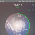 [세븐틴] 나 지금ㅎㅎ