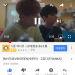 [세븐틴] 나도 부탁 하나만 할랭!
