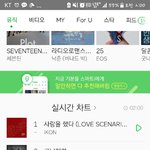 [세븐틴] 와 진심으로 새로고침하다가 소름끼쳤어