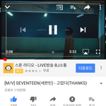 [세븐틴] 나 솔직히 처음에 엄청 걱정했었어