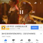 [세븐틴] <b>캐럿들</b> 조금만 더 힘내줘 ㅠㅠ