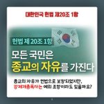 [긴급속보-세상에 이런일이]  제보자들 종교 갈등 여대생 질식사...