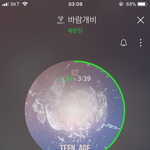 [세븐틴] 제발 계속 <b>유지</b> 하게 해주세요