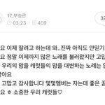 지금 잠 못 <b>자고</b>있는 아이돌