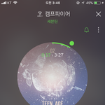 [세븐틴] 첫1위앞두고있어서 <b>못자</b>는캐럿들 손