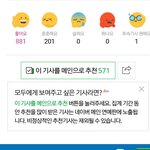 [시우민] 시우민 기사<b>반응</b>이 완전 <b>대박</b>인게