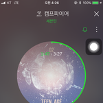 [세븐틴] 지금 <b>캠프파이어</b>인데