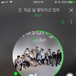 [세븐틴] 지금 널 찾아가고 있어 들으면서