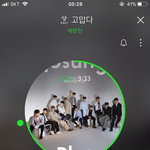 [세븐틴] 막 <b>연동</b> 되는 모닝콜 있었으면 좋겠다