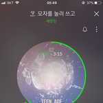 [세븐틴] 얘더랑 우리 새벽이라 1위했다고