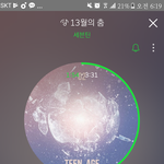 [세븐틴] 솔직히 이번 1위