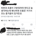 비난과 <b>조롱</b>의 차이