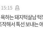 [NCT] 톡선 헬지 글 쓸때 말인데