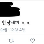 [인피니트] 도 넘는 <b>악플들</b> 다 캡쳐해둬