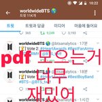 [방탄소년단] !!!ㅂㅁㄱ부탁해!!!