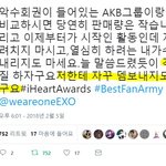 [EXO] 야 누가 <b>진상</b>부렸나 본데?