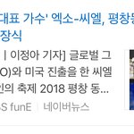 [EXO] 엑소 푱창 폐막식 <b>참석</b>