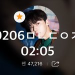 [황민현] 가위앱 항미년 착장은