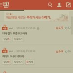 ㅈㄴ 오랜만에 베<b>플</b> 됐다 후...