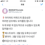 [방탄소년단] 어른 <b>하트</b> 마감 시간이...?