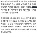 [EXO] 크 엑소가 <b>선정</b>된 <b>이유</b>