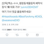 [EXO] ㅇㅎㅇ <b>님</b>이 올려주심