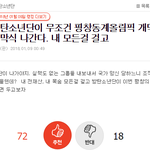 [댓글부탁해] 방탄소년단 <b>개망신</b>.JPG