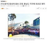 너희 이거봄??충남 동성애자인권<b>조례</b> 폐지했대