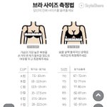 얘들아 가슴사이즈 정확하게 어떻게 재?