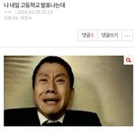 나 고등학교 1<b>지망</b> 붙었다ㅠㅠㅠ